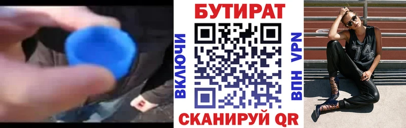 нарко площадка состав  Ликино-Дулёво  Бутират 1.4BDO 