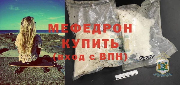 мяу мяу кристалл Гусев
